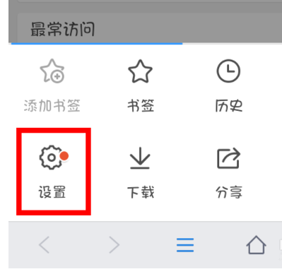 手機qq瀏覽器插件怎么安裝？手機qq瀏覽器插件安裝方法詳解