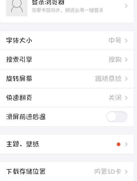 手機qq瀏覽器插件怎么安裝？手機qq瀏覽器插件安裝方法詳解