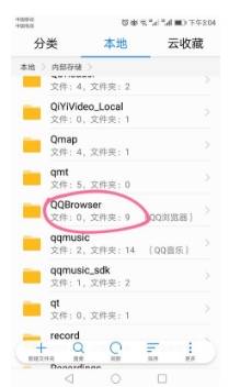 手機qq瀏覽器緩存的視頻文件在哪找？手機qq瀏覽器緩存的視頻文件位置分享