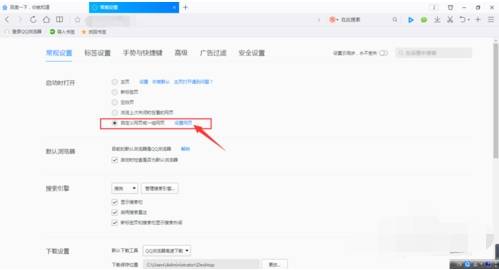qq瀏覽器首頁如何設置自定義網址導航？設置自定義網址導航方法分享