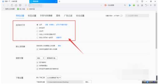 qq瀏覽器首頁如何設置自定義網址導航？設置自定義網址導航方法分享