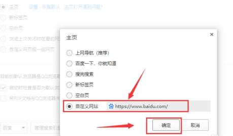 qq瀏覽器首頁如何設置自定義網址導航？設置自定義網址導航方法分享