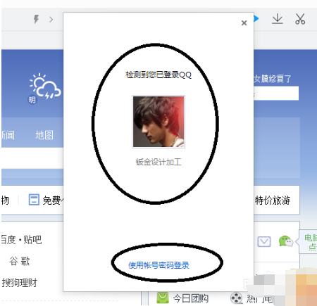 QQ瀏覽器插件怎么添加與刪除？QQ瀏覽器插件添加與刪除方法分享