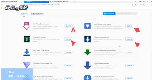 qq瀏覽器怎么下載視頻？qq瀏覽器下載視頻圖文步驟
