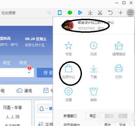 QQ瀏覽器插件怎么添加與刪除？QQ瀏覽器插件添加與刪除方法分享
