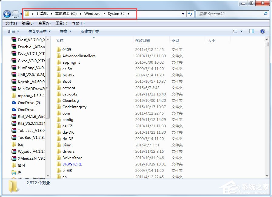 Win7系統(tǒng)提示沒有找到bcrypt.dll怎么解決？