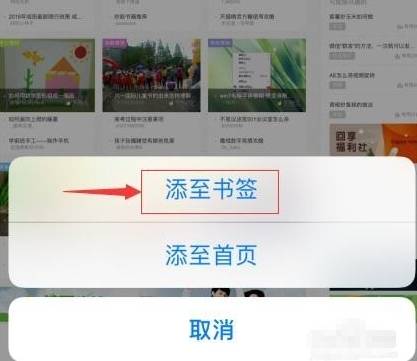 手機百度瀏覽器如何收藏網頁？手機百度瀏覽器收藏網頁的方法介紹