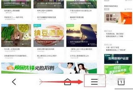 手機百度瀏覽器如何收藏網頁？手機百度瀏覽器收藏網頁的方法介紹