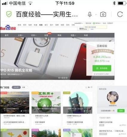 手機百度瀏覽器如何收藏網頁？手機百度瀏覽器收藏網頁的方法介紹