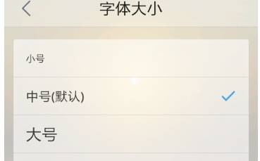QQ瀏覽器字體大小怎么自定義？字體大小自定義的方法說明