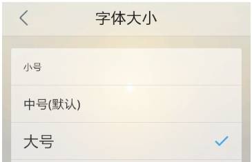 QQ瀏覽器字體大小怎么自定義？字體大小自定義的方法說明