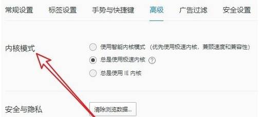 QQ瀏覽器內核怎么切換？內核切換方法說明