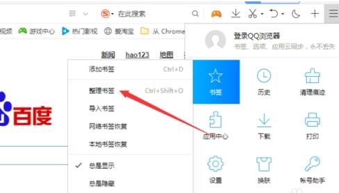QQ瀏覽器書簽怎么導入導出？書簽導入導出的方法介紹