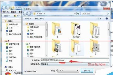 QQ瀏覽器書簽怎么導入導出？書簽導入導出的方法介紹