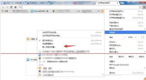 QQ瀏覽器書簽怎么導入導出？書簽導入導出的方法介紹