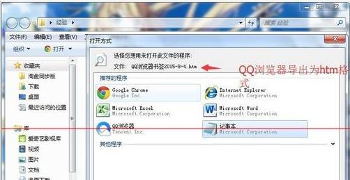 QQ瀏覽器書簽怎么導入導出？書簽導入導出的方法介紹