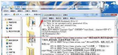QQ瀏覽器書簽怎么導入導出？書簽導入導出的方法介紹