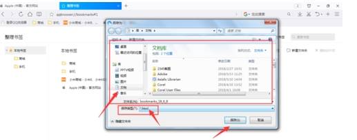 QQ瀏覽器書簽怎么導入導出？書簽導入導出的方法介紹