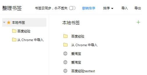 QQ瀏覽器書簽怎么導入導出？書簽導入導出的方法介紹