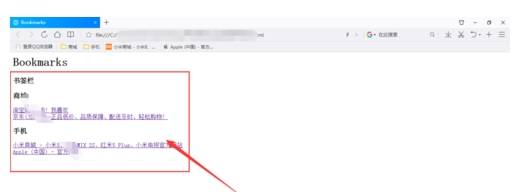 QQ瀏覽器書簽怎么導入導出？書簽導入導出的方法介紹