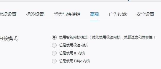 qq瀏覽器兼容模式怎么設置？兼容模式設置方法說明