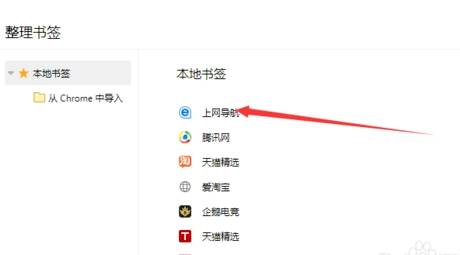 qq瀏覽器書簽刪除怎么整理？整理書簽刪除的步驟分享