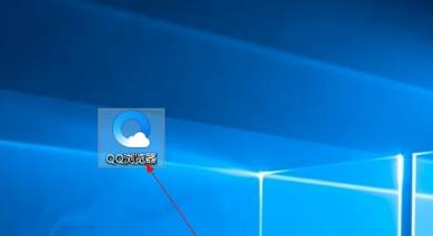 qq瀏覽器本地書簽在什么位置？本地書簽位置分享