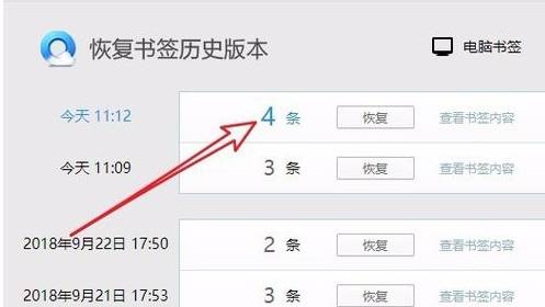 qq瀏覽器書簽如何恢復(fù)？恢復(fù)書簽的技巧分享
