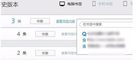 qq瀏覽器書簽如何恢復(fù)？恢復(fù)書簽的技巧分享
