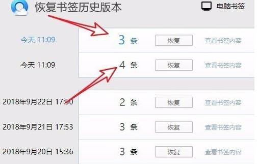 qq瀏覽器書簽如何恢復(fù)？恢復(fù)書簽的技巧分享