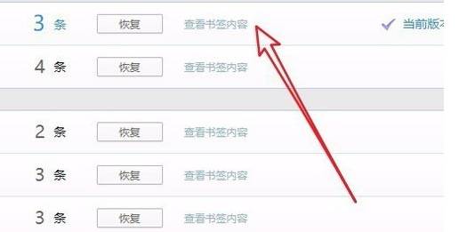 qq瀏覽器書簽如何恢復(fù)？恢復(fù)書簽的技巧分享