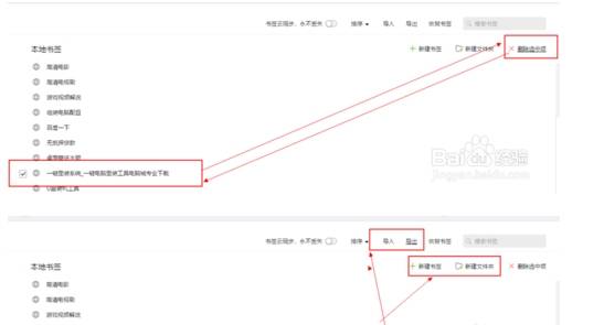 qq瀏覽器本地書簽在什么位置？本地書簽位置分享