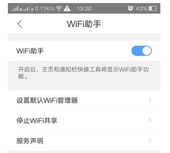 qq瀏覽器wifi助手怎么使用？wifi助手使用方法分享