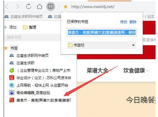 qq瀏覽器怎么添加書簽？添加到書簽的方法說明
