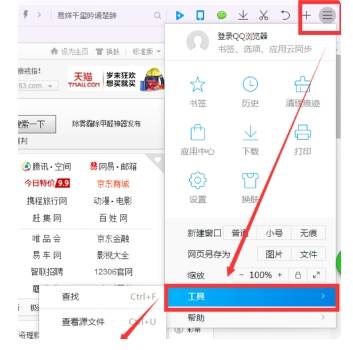 qq瀏覽器flash插件怎么啟用？啟用flash插件方法介紹