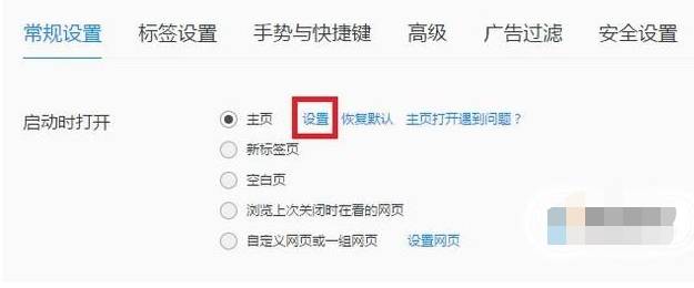 如何關(guān)閉qq瀏覽器的上網(wǎng)導(dǎo)航？關(guān)閉qq瀏覽器的上網(wǎng)導(dǎo)航方法介紹