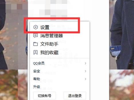qq空間默認瀏覽器怎么設置？設置默認瀏覽器的方法說明