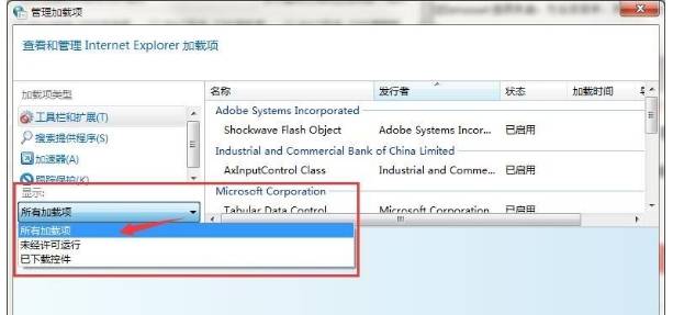 qq瀏覽器flash插件怎么啟用？啟用flash插件方法介紹