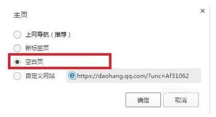 如何關(guān)閉qq瀏覽器的上網(wǎng)導(dǎo)航？關(guān)閉qq瀏覽器的上網(wǎng)導(dǎo)航方法介紹
