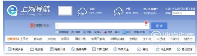 如何關(guān)閉qq瀏覽器的上網(wǎng)導(dǎo)航？關(guān)閉qq瀏覽器的上網(wǎng)導(dǎo)航方法介紹