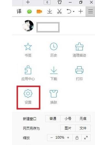 如何關(guān)閉qq瀏覽器的上網(wǎng)導(dǎo)航？關(guān)閉qq瀏覽器的上網(wǎng)導(dǎo)航方法介紹