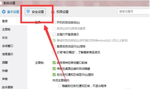 qq空間默認瀏覽器怎么設置？設置默認瀏覽器的方法說明