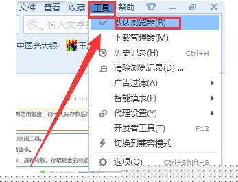 qq空間默認瀏覽器怎么設置？設置默認瀏覽器的方法說明
