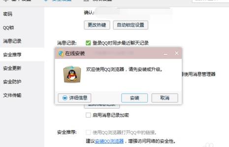 qq空間默認瀏覽器怎么設置？設置默認瀏覽器的方法說明
