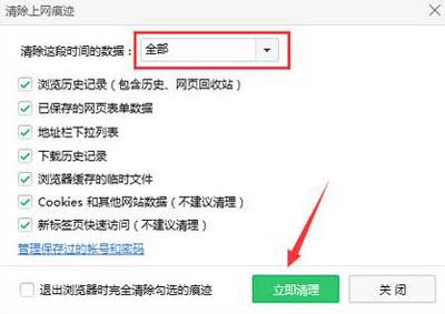 360瀏覽器打不開qq空間怎么解決？解決qq空間打不開方法說明