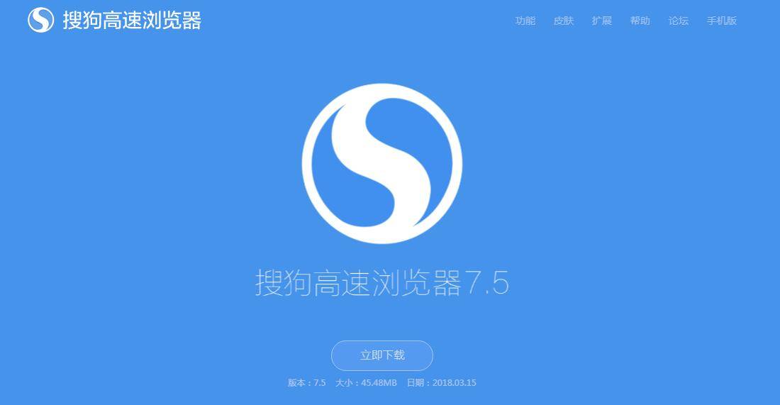 搜狗瀏覽器高速模式打不開網頁怎么解決？高速模式打不開網頁解決方法說明