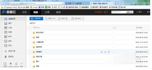 火狐瀏覽器打不開百度網盤怎么解決？解決百度網盤打不開的步驟分享