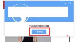 搜狗瀏覽器如何升級更新到最新版本？升級更新到最新版本方法分享