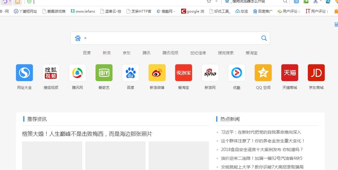 搜狗瀏覽器如何升級更新到最新版本？升級更新到最新版本方法分享