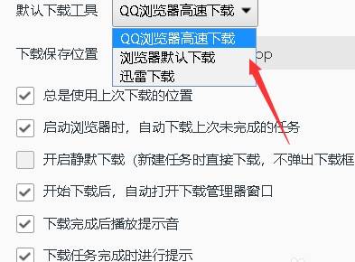 qq瀏覽器無法下載東西怎么解決？解決無法下載東西方法說明